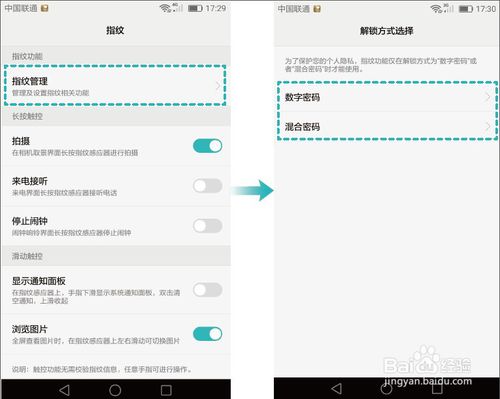 华为手机锁屏密码忘记了怎么解锁