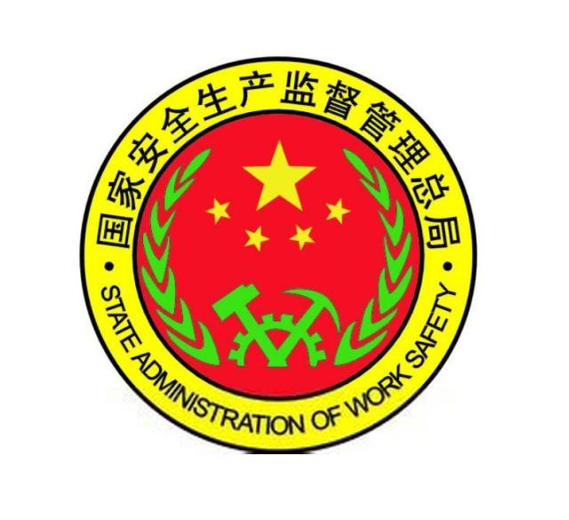 最新版国家安全局证件图片